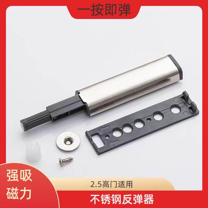 不锈钢柜门免拉手磁吸反弹器橱柜门静音按弹器按压式开门五金
