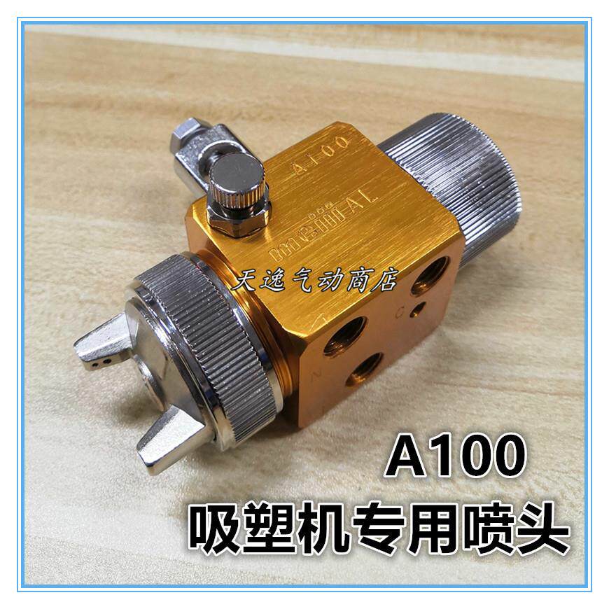 A100-P08 EXP喷嘴喷头 内螺纹连接机械喷嘴 用于吸塑机冷却雾化与