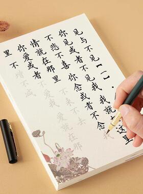 簪花小楷毛笔字帖初学者入门临摹套装楷书诗词软笔描红宣纸书法作