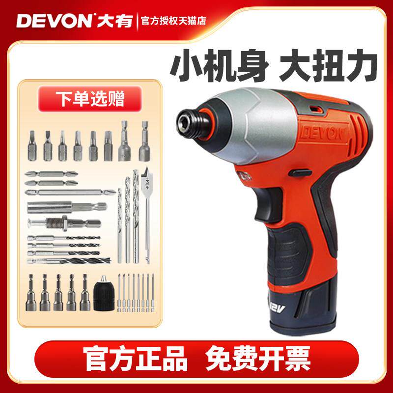 大有12V锂电冲击起子机 电动螺丝批家用多功能电钻5228型
