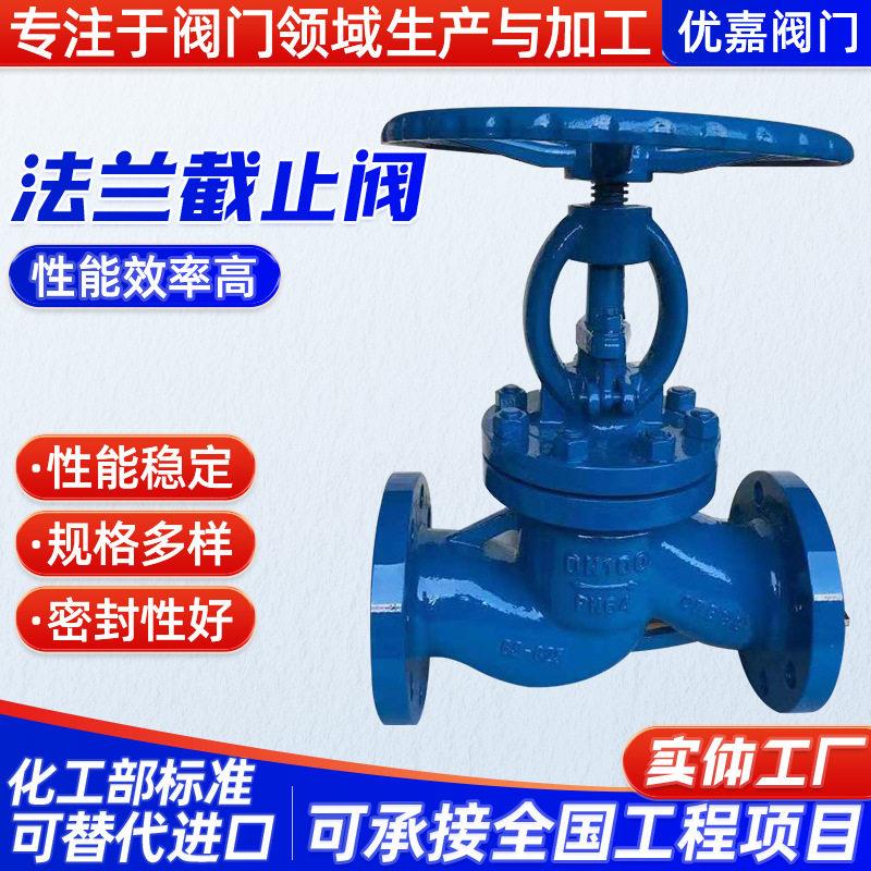 铸钢法兰截止阀 耐温蒸汽管道手动截止阀温蒸汽重型J41H碳钢阀图片