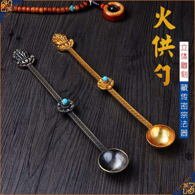 用品 藏式铜火供勺庙酥油勺密宗法器甘露勺 多用圆勺子