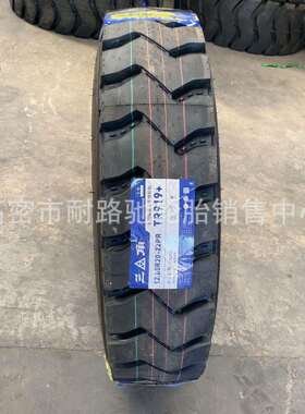 三角轮胎矿山自卸车轮胎1200R20 1100R20 1000R20 TR919矿用胎