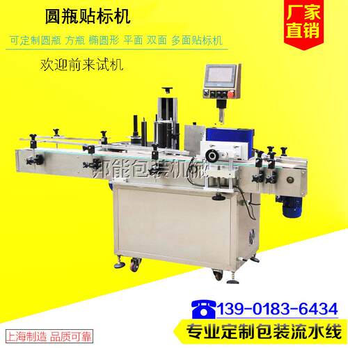 全自动平面贴标机圆瓶方瓶纸箱平面双面圆柱贴标机多贴标机