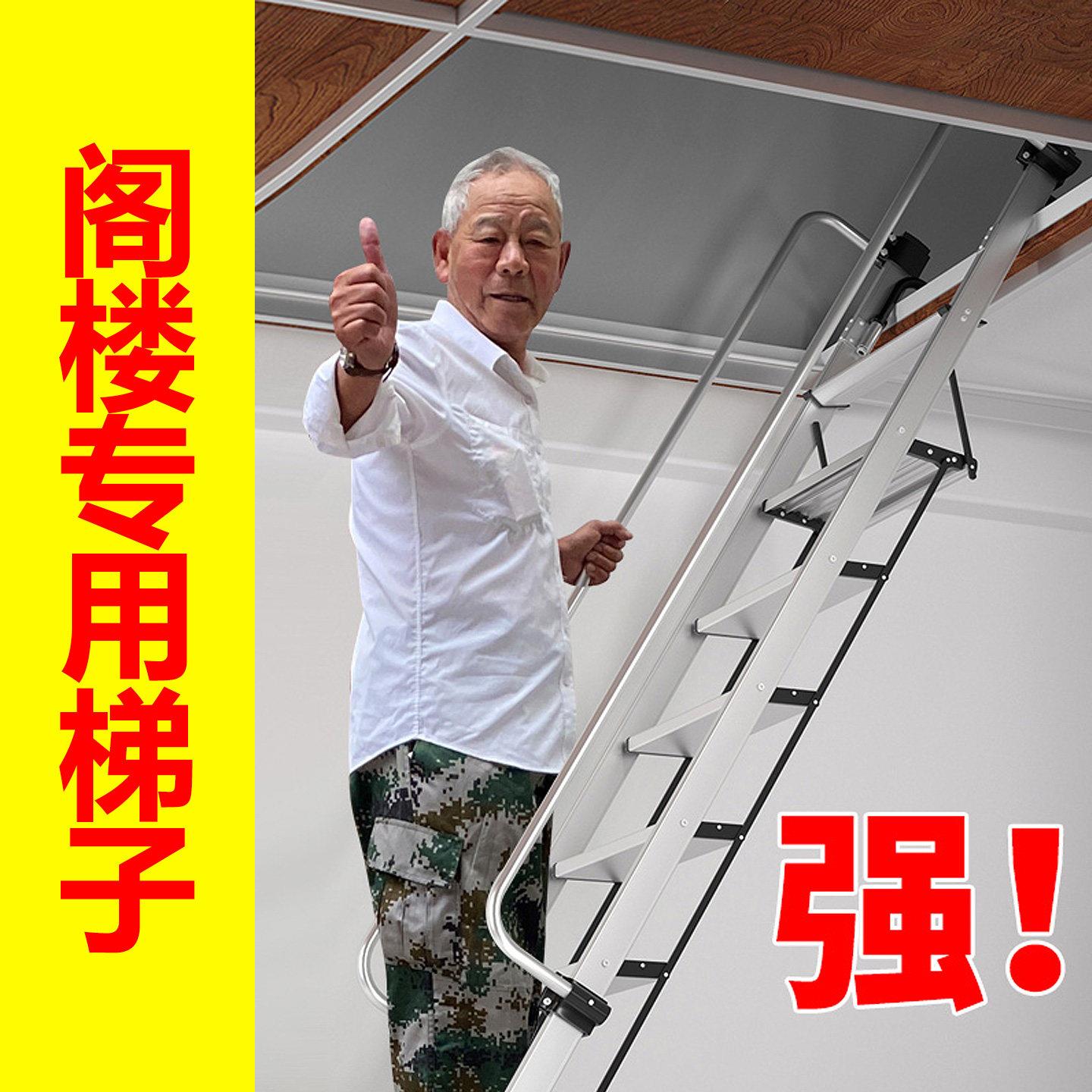 富贵阁楼楼梯室内家用铝合金爬梯室外上屋顶定制伸缩折叠专用梯子