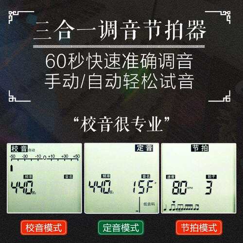 伊诺扬琴电子调音器扬琴专用校音器节拍器三合一多功能789Y