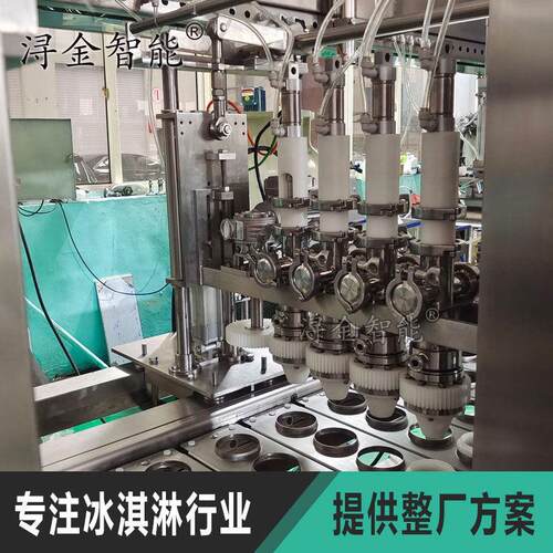 筒甜威化杯盒桶冰淇淋直线灌装机平板灌装661装包装机流筒水线蛋