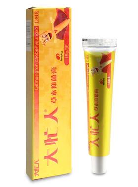 【皮买1送1】正大人草本抑菌邦瑞选大夫乳JXP膏忙肤外用品软膏