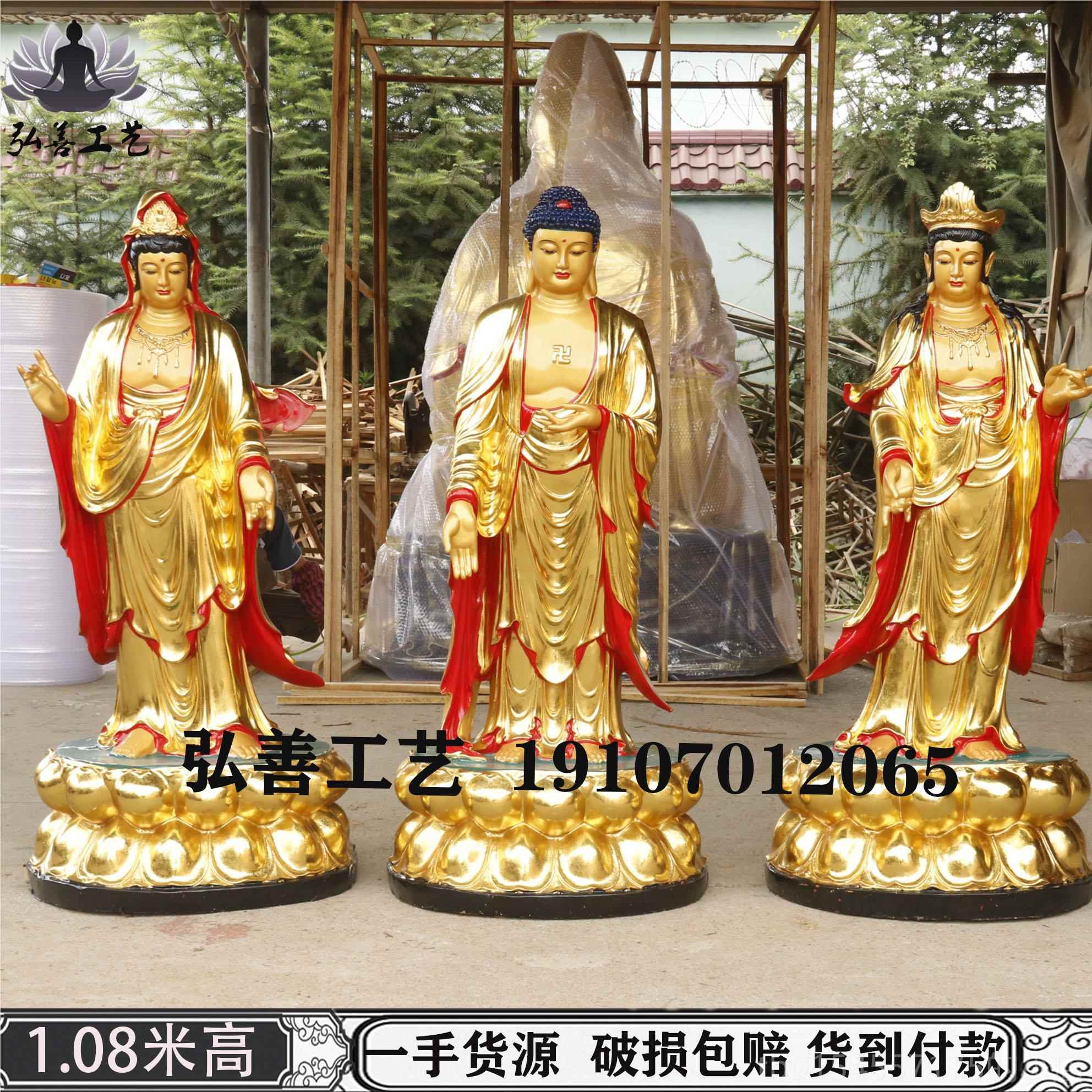 正品西方三圣佛像树脂萨大型阿佛大势至观世音弥观音菩东方陀三圣