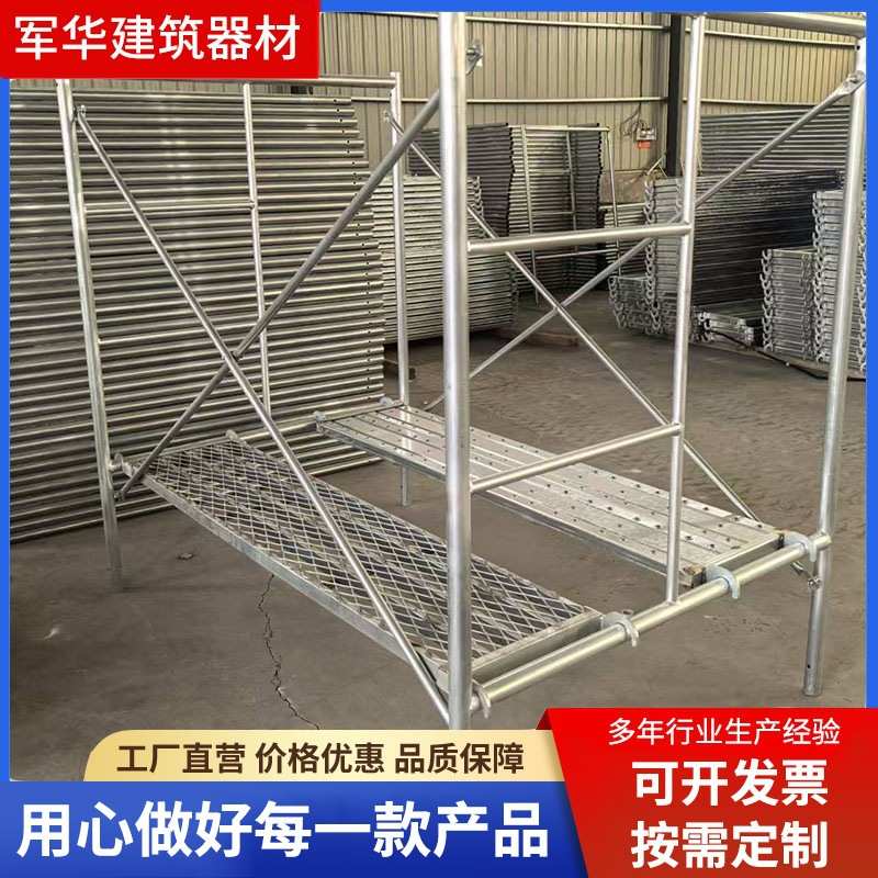 移动脚手架建筑工地梯形架龙门架钢管脚手架家用装修脚手架
