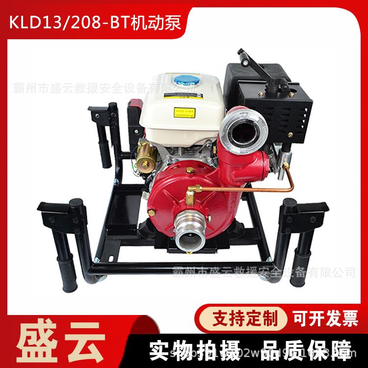KLD13/208-BT排气式自吸泵90m高扬程引水泵便携手抬汽油机动泵