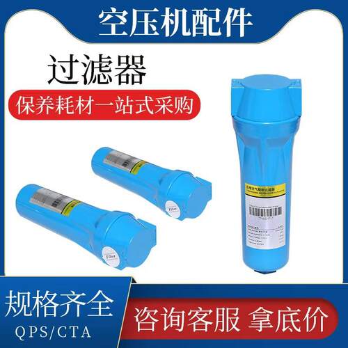 螺杆式空压机 精密过滤器压缩空气机小型CTAH除油除水空压机厂家