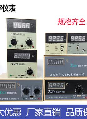 霍宇XMTD、XMTA-2001、2002 XMT-101、102数显调节仪 温控仪表