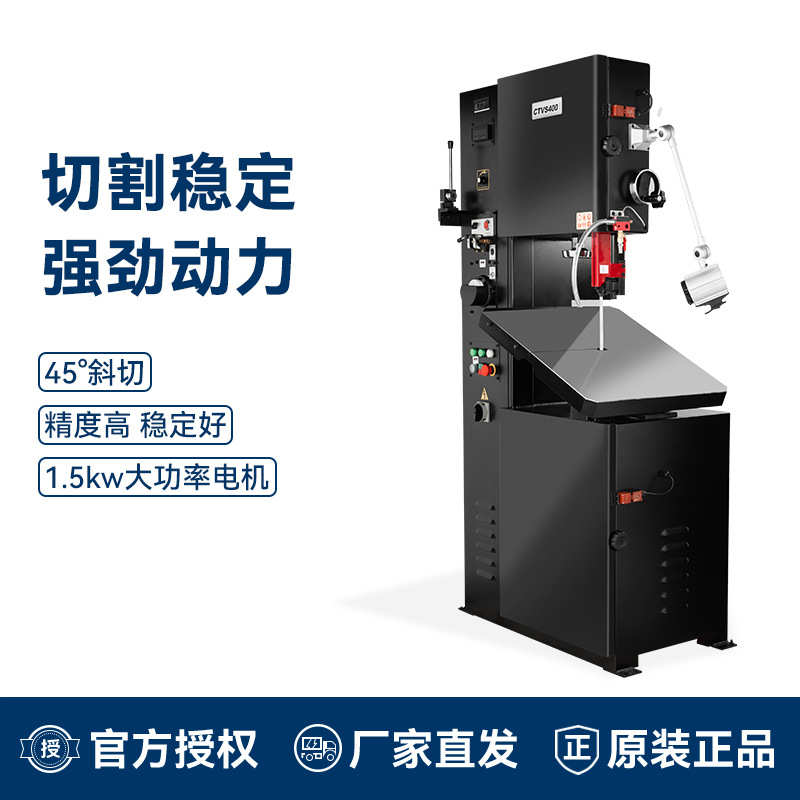 CTVS400带锯机床锯铝机立式全自动木工木材金属切割机