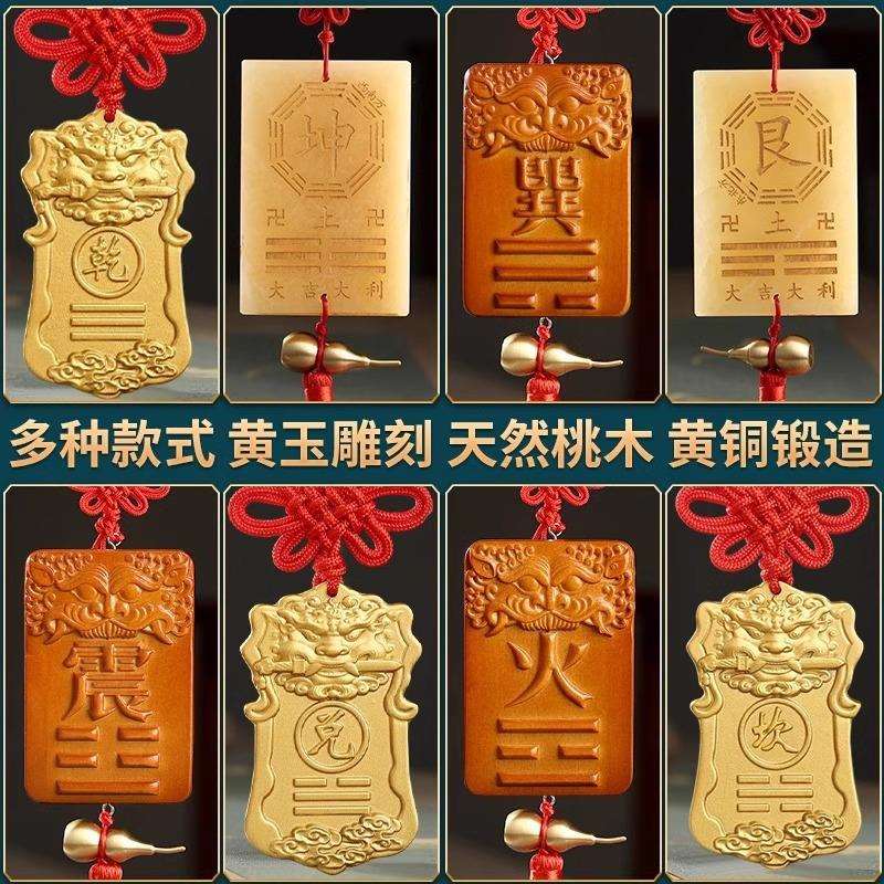 房屋缺角补角牌全铜制质乾卦牌黄西北角东北艮卦坤艮兑坎巽离挂件