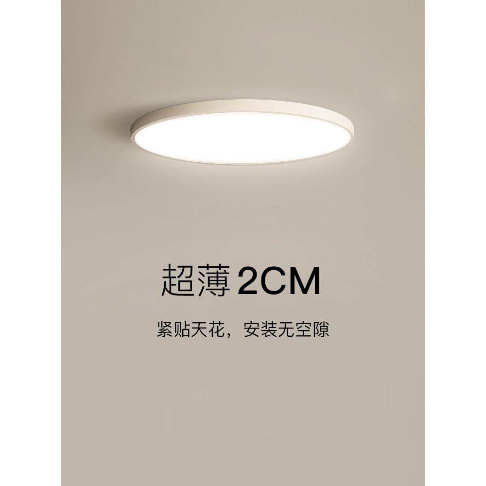 超薄Led卧室房间灯Normcore现代简单斯堪的纳维亚灯智能圆形阳台,家装灯饰光源,餐厅/卧室/书房吸顶灯,淘宝优惠券,粉丝福利购,淘宝优惠卷