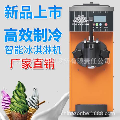 ZB-BQL68软冰淇淋机商用小型立式甜筒雪糕机台式三色冰激凌机CE