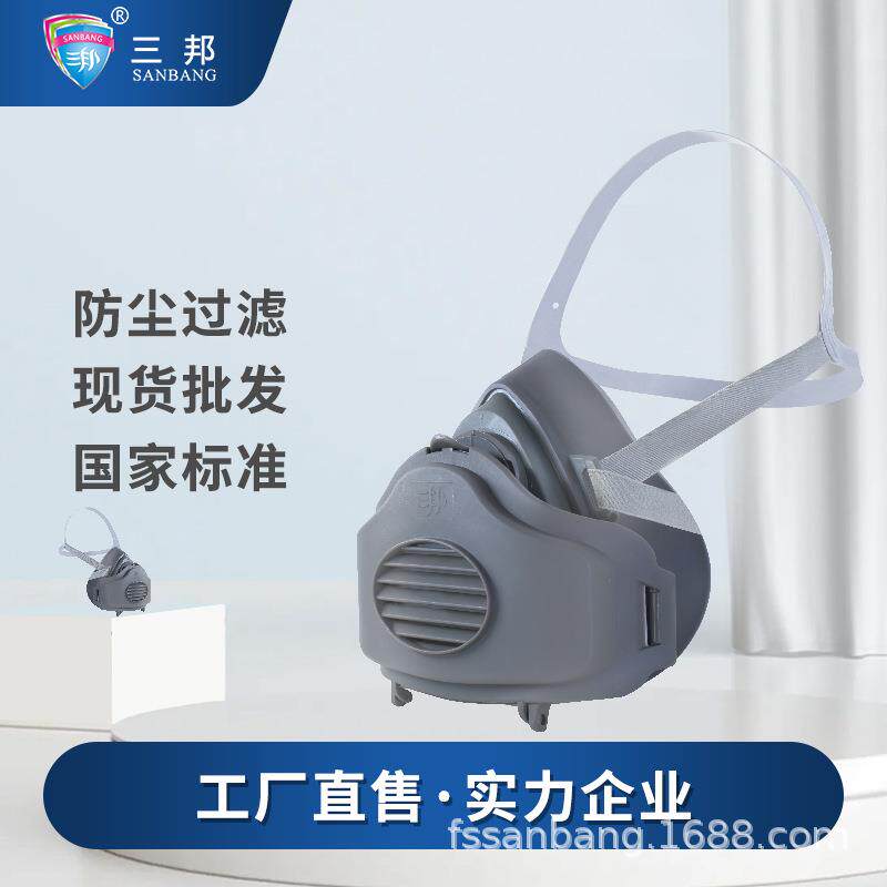 【工厂直发】防护307防尘工业成人橡胶呼吸阀头戴式滤棉口罩