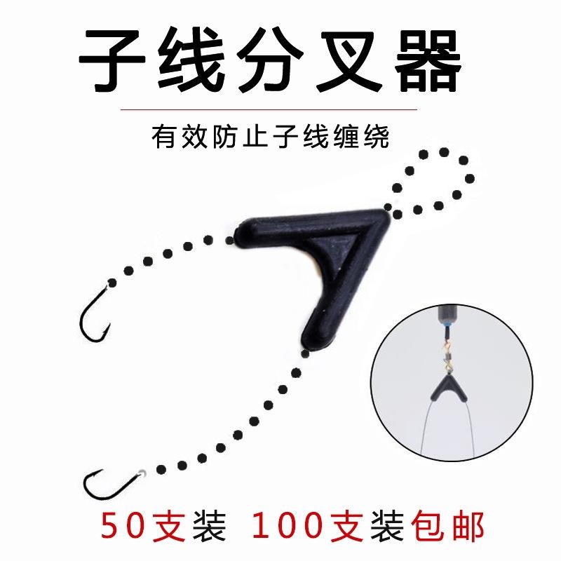 散装子线分叉器双钩子线分叉器硅胶子线分叉器子线分叉器分钩器