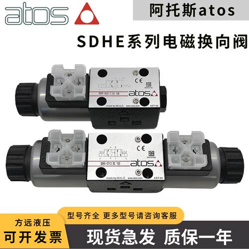 SDHE-0711/0713P/0710 DC 10S阿托斯atos电磁阀SDHI-0631/2/A 23