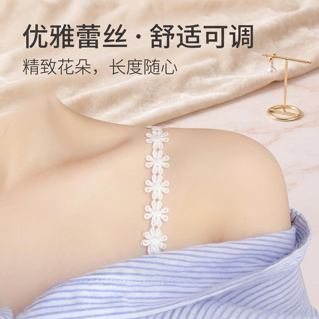 肩带可外露好看可拆卸刺绣蕾丝花瓣内衣肩带可调节可外露内衣肩带
