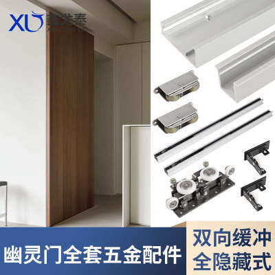 无轨幽灵门隐形轨道专用五金配件双向缓冲卧室木门推拉移门吊滑轮