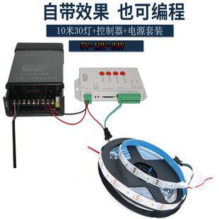 RGB幻彩灯带电源控制器单口5V12V24V低压编程跑马控制器灯带30灯