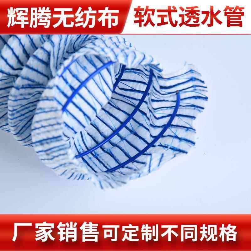 软排式透水管新型管材软式透管水土地基水绿用化带ATJ硬式水透管