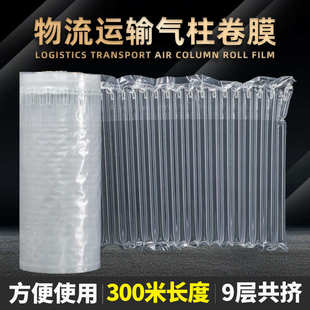厂家直销通用尺寸可批发50m标准款 袋气柱袋 气柱卷膜防震 快递包装