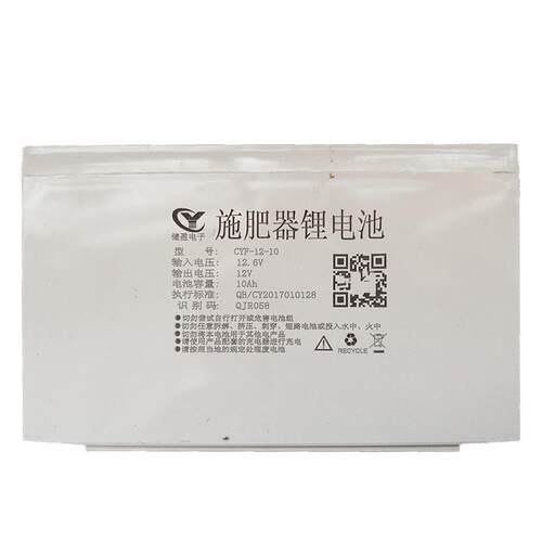 电动施肥器专用电瓶电动撒肥机播种机施肥器喷雾器专用电瓶锂电池