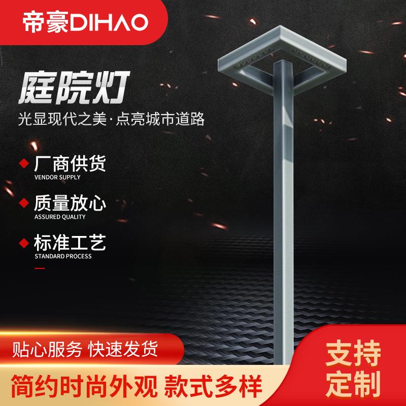 现代中式户外小区别墅庭院灯防水园林景观灯路灯庭院灯厂家供应