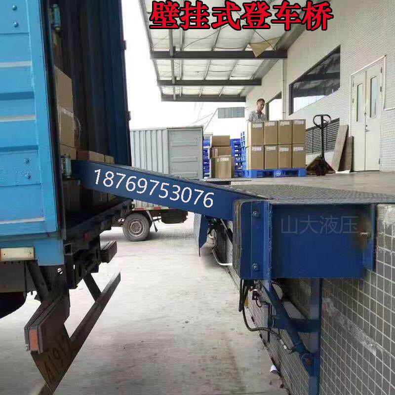 固定式壁挂登车桥集装箱车卸货平台物流仓储月台调节板斜坡升降机