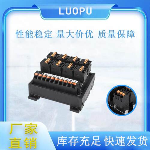 螺普PLC模组端子牛角中继接线端子台I/O转接端子排MIT08-2/08-1