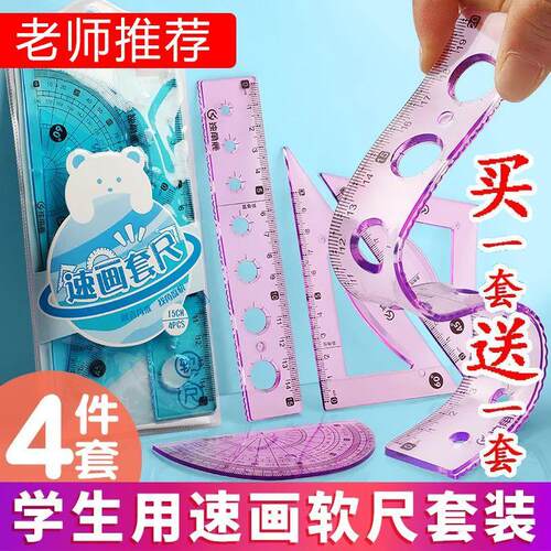 Buy One Get One Free 【New Customer Exclusive 0.01】Flexible