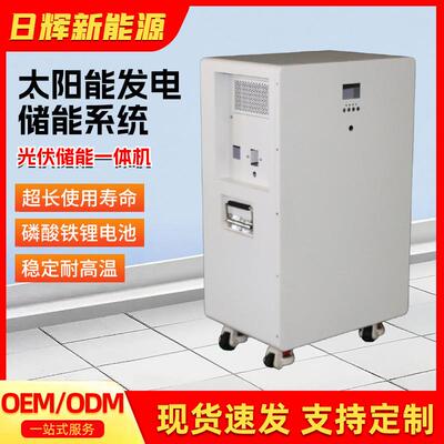 60KWH工商5度电业储能电系统太阳酸能光伏发磷铁锂离网光系伏储能