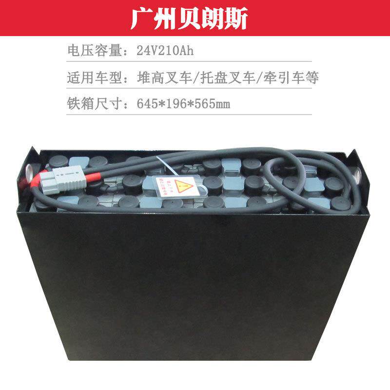 贝朗斯电瓶12-3DB210 合力叉车CDD12L用蓄电池 24V210Ah