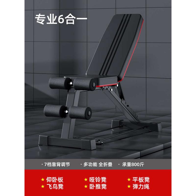 椅凳辅助器推健身器材凳仰卧起坐锻炼健身多功能哑铃折叠家用卧男