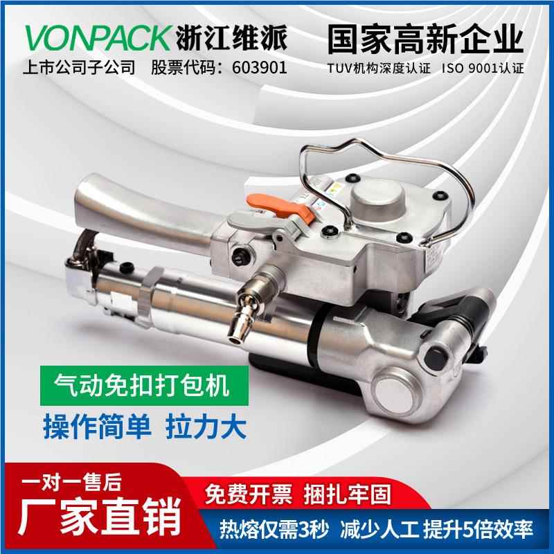 A19包手提式扣捆机热熔气/动塑钢带PET全免自动收紧扎器气动打机