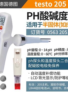 德图testo206PH1/2液体半固体高精度水质酸度计ph测试笔TESTO205