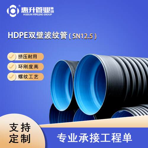 HDPE双壁波纹管PE料SN12.5下水管耐腐蚀HDPE排污水管