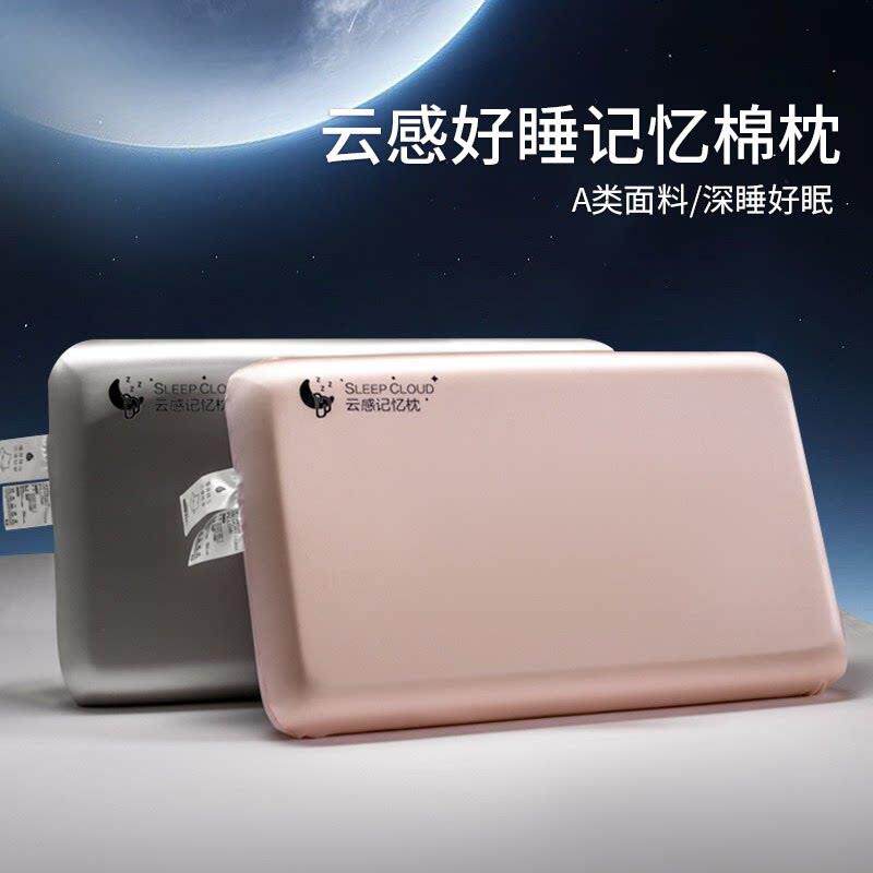 德国记忆棉护颈椎枕头助睡眠枕芯成人家用酒店睡觉专用一只一对装