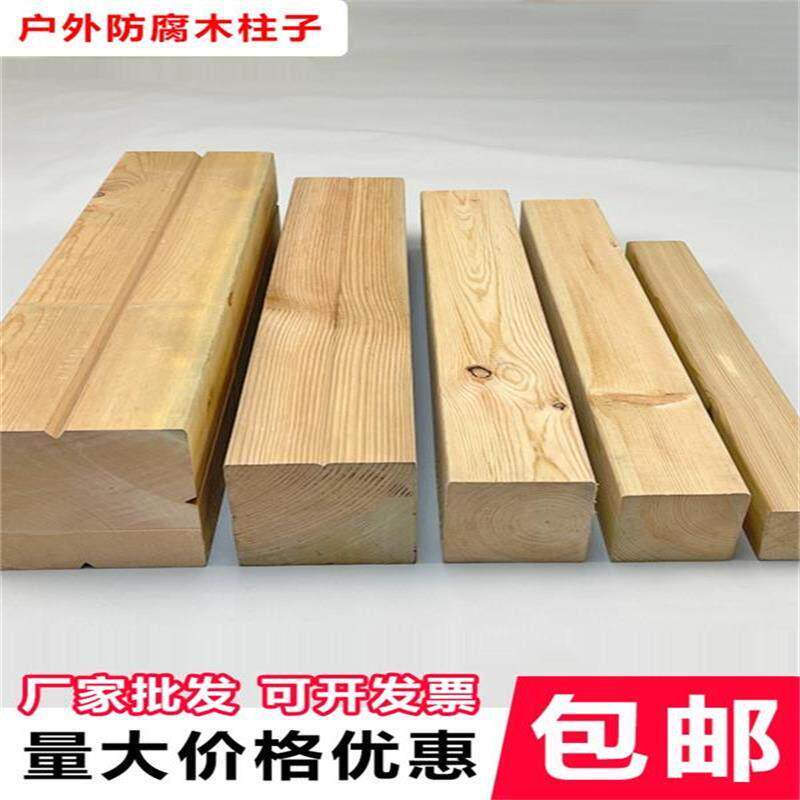 户外园林防腐木立柱大柱木方葡萄架凉亭柱子木屋圆柱方柱实木板材