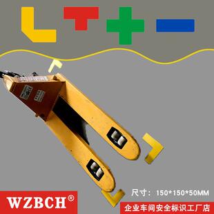 6S管理定位贴纸L型定制胶带标识15*5四角办公地面物品定置线磨砂