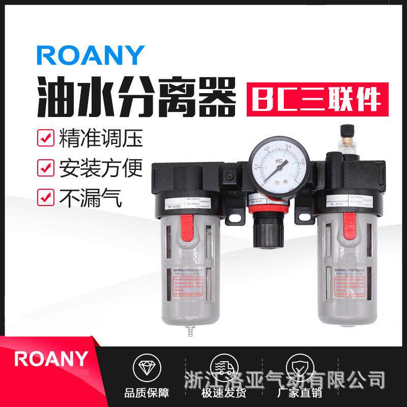 亚德客型油水分离器空气过滤器BC2000-4000-3000三联件气源处理器