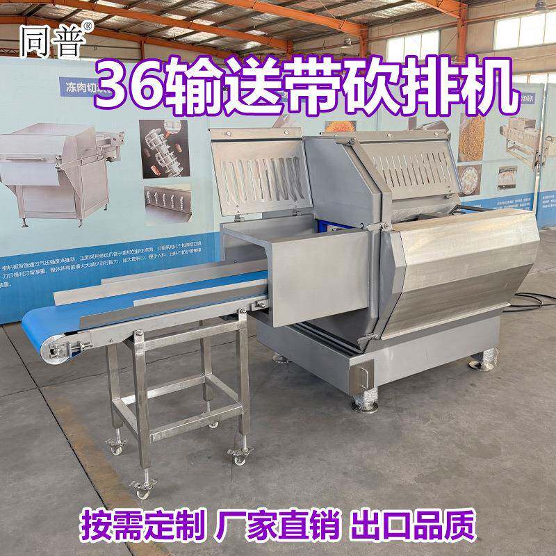 商用冷冻肉切片机 五花肉片薄切机 切片砍排机厂家