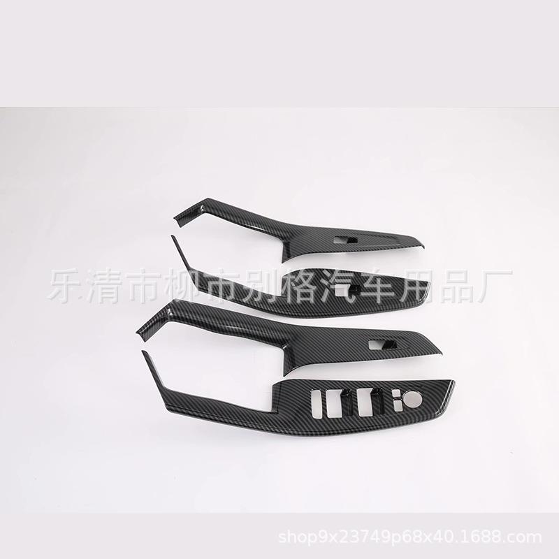 适用20款现代IX25改装内扶手框IX25玻璃升降开关碳纤纹亮片贴装饰