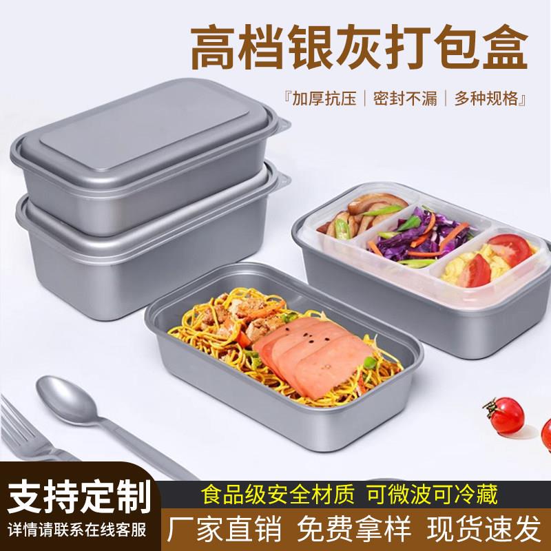 一次性餐盒长方形带盖子高档义大利面 面轻食外送打包盒718银色东