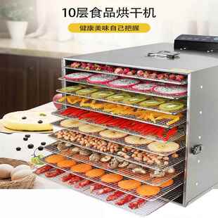 110v干果机 食品水果烘干机竹笋药材海鲜食物脱水风干机家用220v