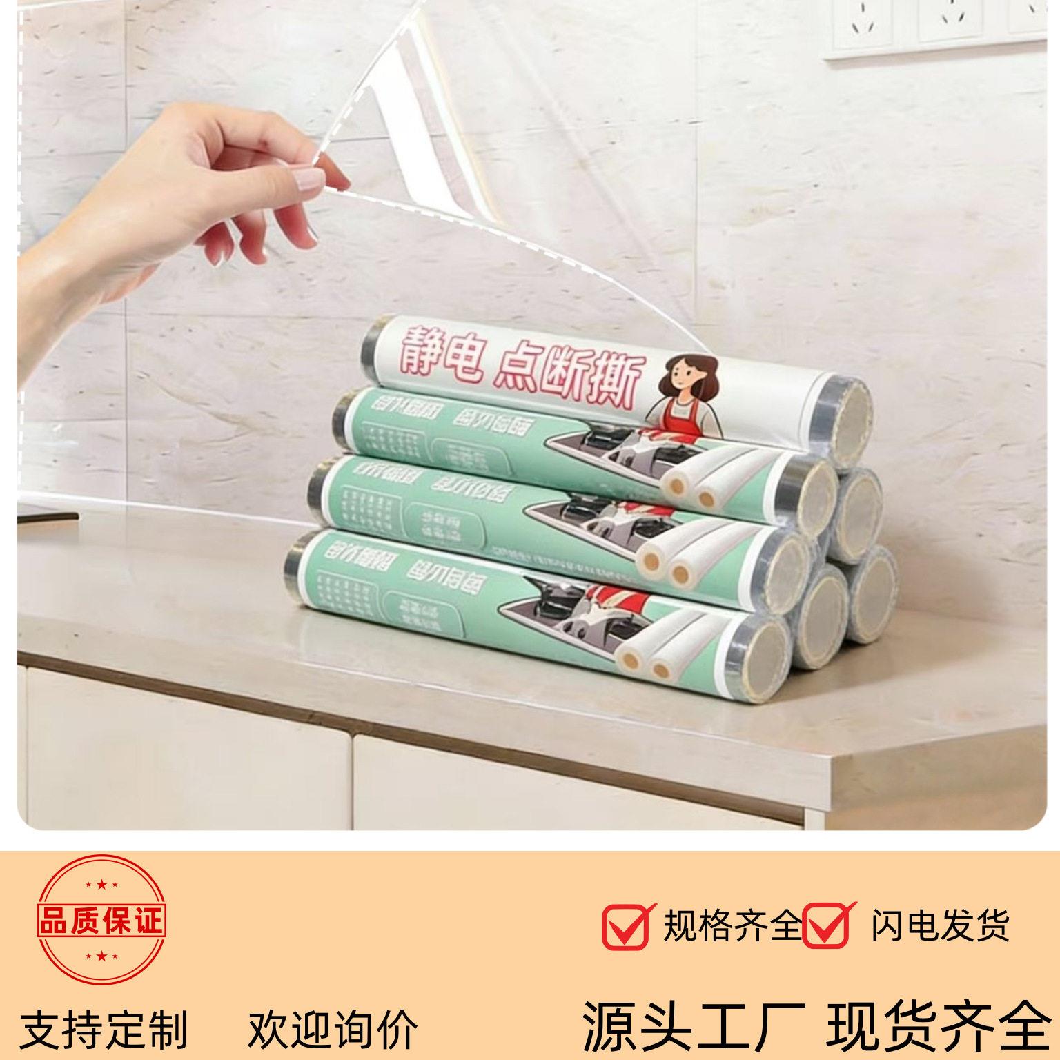 点断撕防油贴家用免胶吸附厨房贴纸墙面耐脏透明点断式静电保护膜