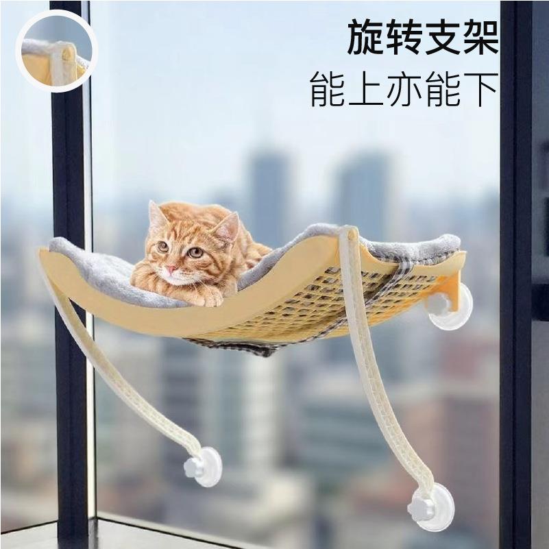 猫咪吊床晒太阳悬挂式猫窝吸盘式阳台窗户秋千吊篮玩具猫抓板吊床